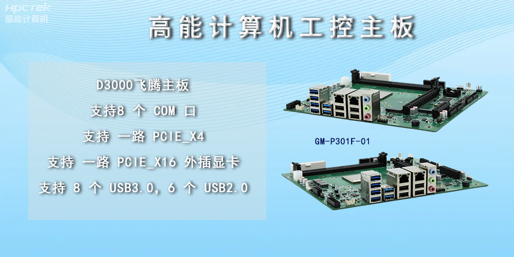 工控主板的擴(kuò)展性主要體現(xiàn)在哪些方面？(圖2)