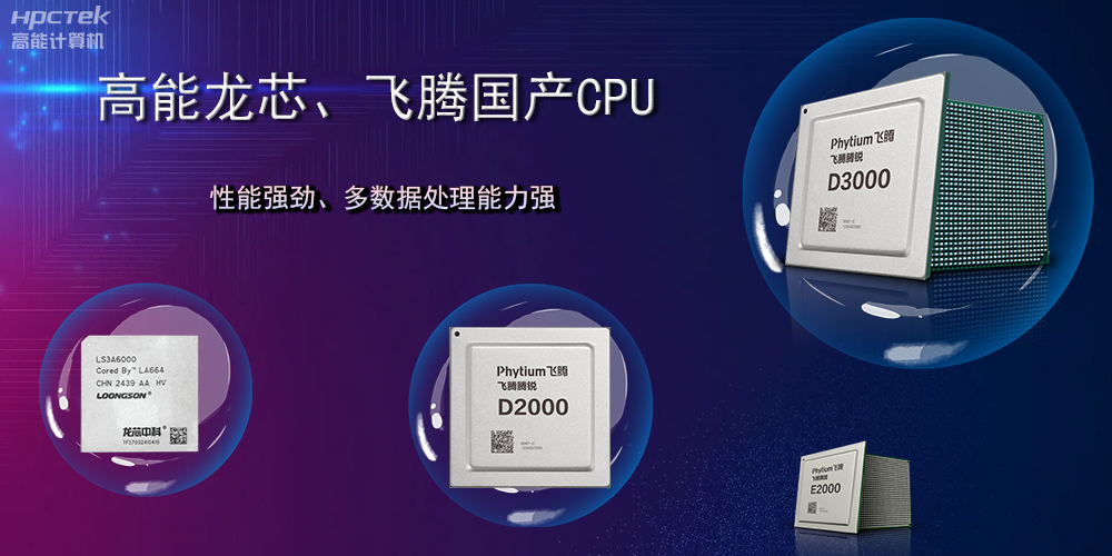 【工控科普】一片主板可以有多少路CPU？(圖2)