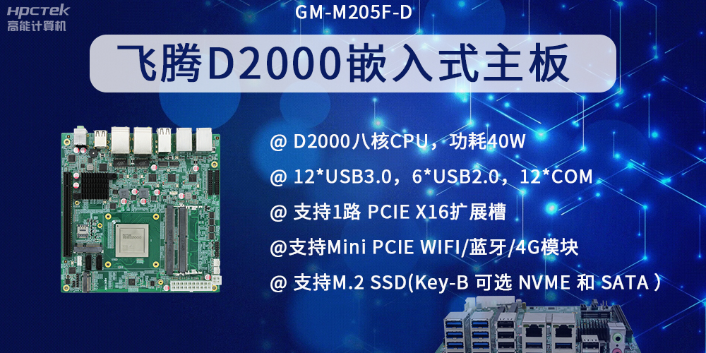 在金融發(fā)展領(lǐng)域，嵌入式主板有什么優(yōu)點(diǎn)？(圖2)