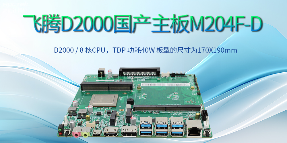 工業(yè)科技下的國(guó)產(chǎn)主板：高性能、多功能、廣應(yīng)用(圖2)