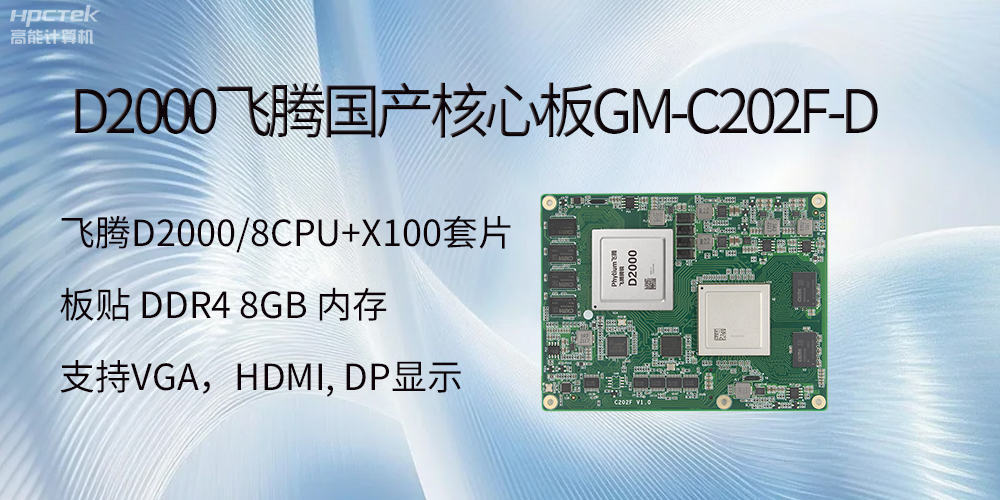 信創(chuàng)浪潮下，國產主板有什么新的發(fā)展機遇？(圖2)