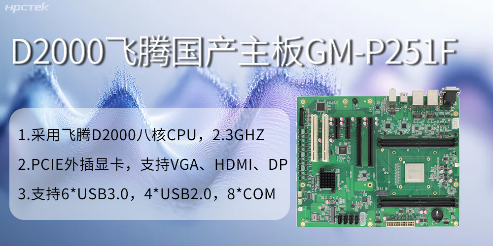 國產(chǎn)主板對快遞物流自動(dòng)化分揀的發(fā)展作用(圖2)