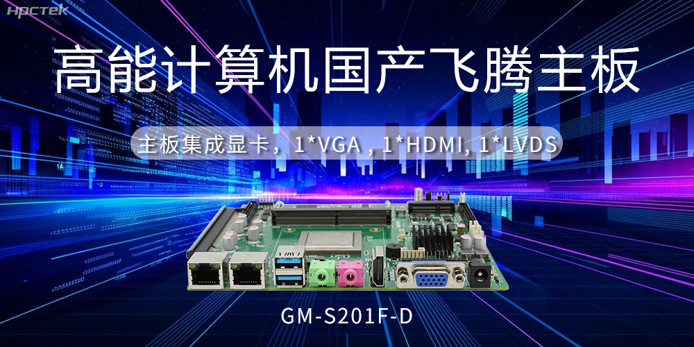 【工控科普】集顯和獨(dú)顯有什么區(qū)別？國(guó)產(chǎn)主板有幾種顯示方法？(圖2)