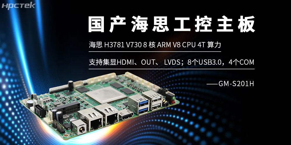 海光主板，賦能數(shù)字化轉(zhuǎn)型，國產(chǎn)算力的領(lǐng)軍者(圖2)