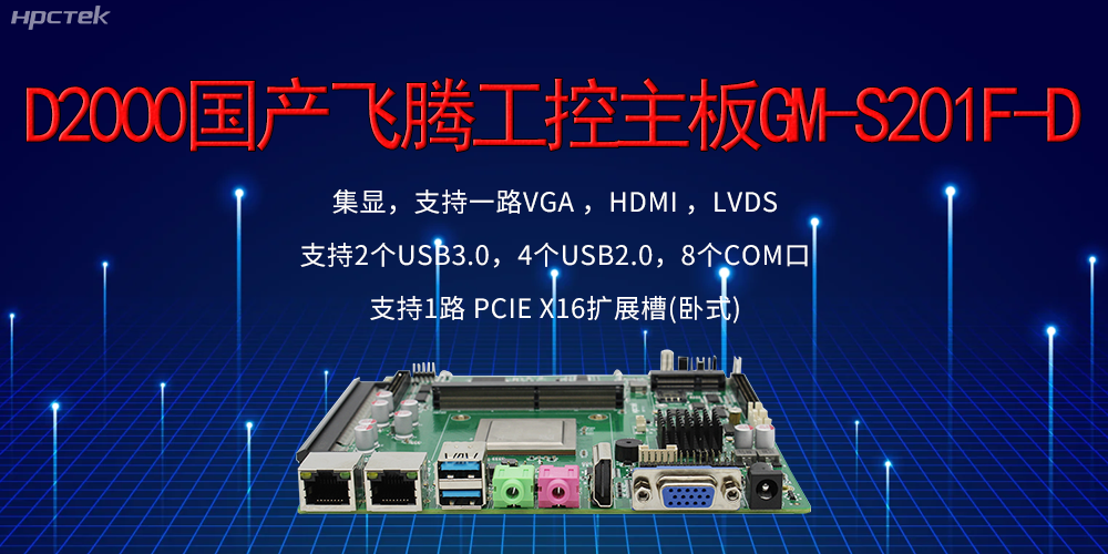 飛騰主板的接口有哪些？有什么作用？(圖2)