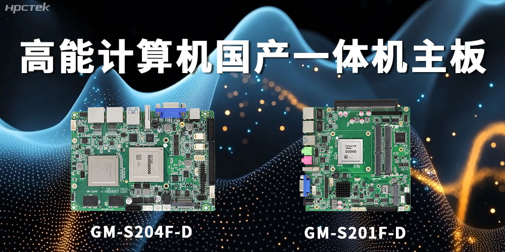 什么是一體機主板？一體機主板能做什么？(圖1)