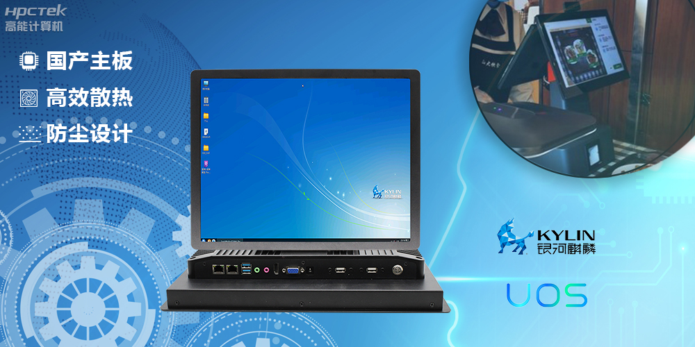 工業(yè)4.0時代，國產(chǎn)工控一體機(jī)的優(yōu)勢及應(yīng)用場景分析(圖2)