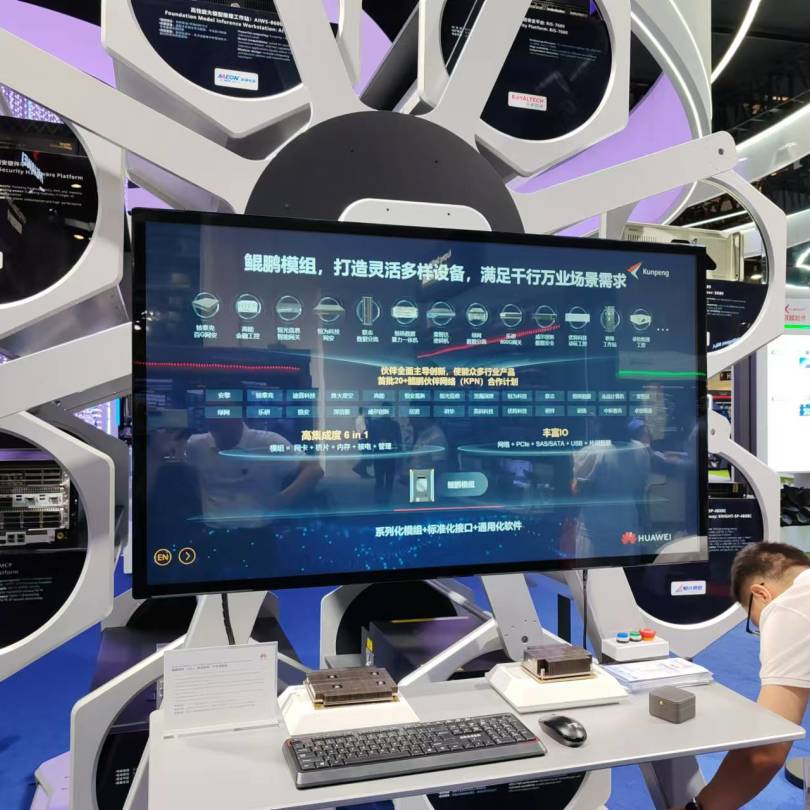 【共贏行業(yè)智能化】高能計算機攜手鯤鵬模組金融工控機，受邀參加華為全聯(lián)接大會2024！(圖4)